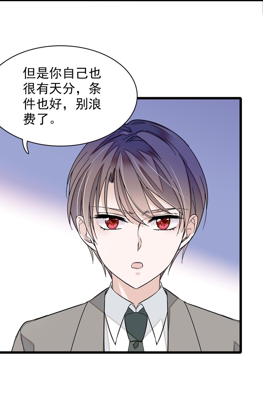 《龙凤翻转》049 赤裸裸地眼神 第10页