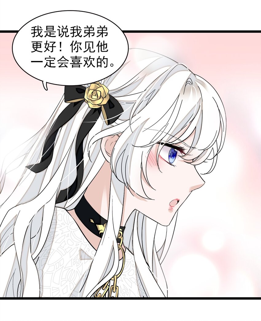 《龙凤翻转》049 赤裸裸地眼神 第12页