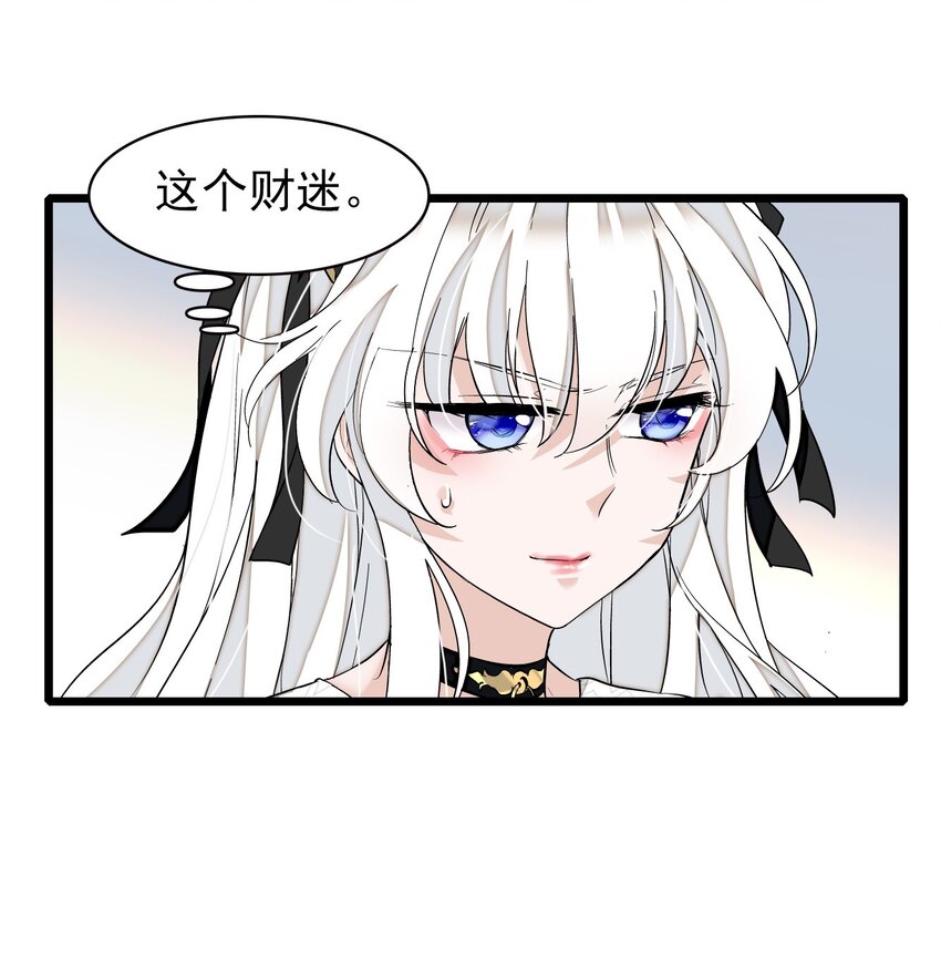 《龙凤翻转》049 赤裸裸地眼神 第15页