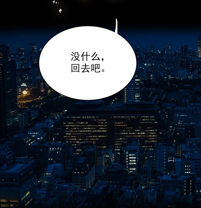 《龙凤翻转》049 赤裸裸地眼神 第18页