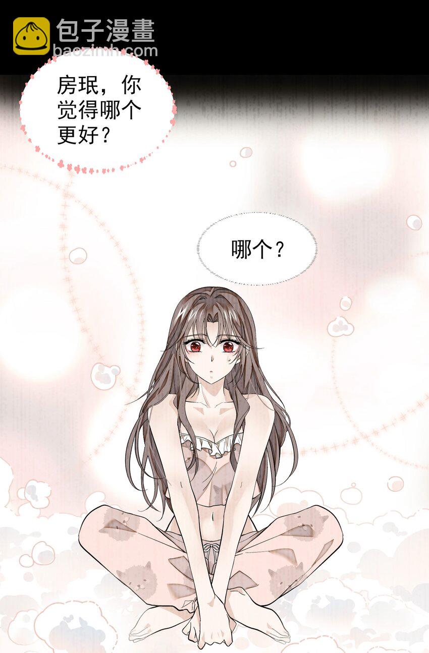 《龙凤翻转》049 赤裸裸地眼神 第19页