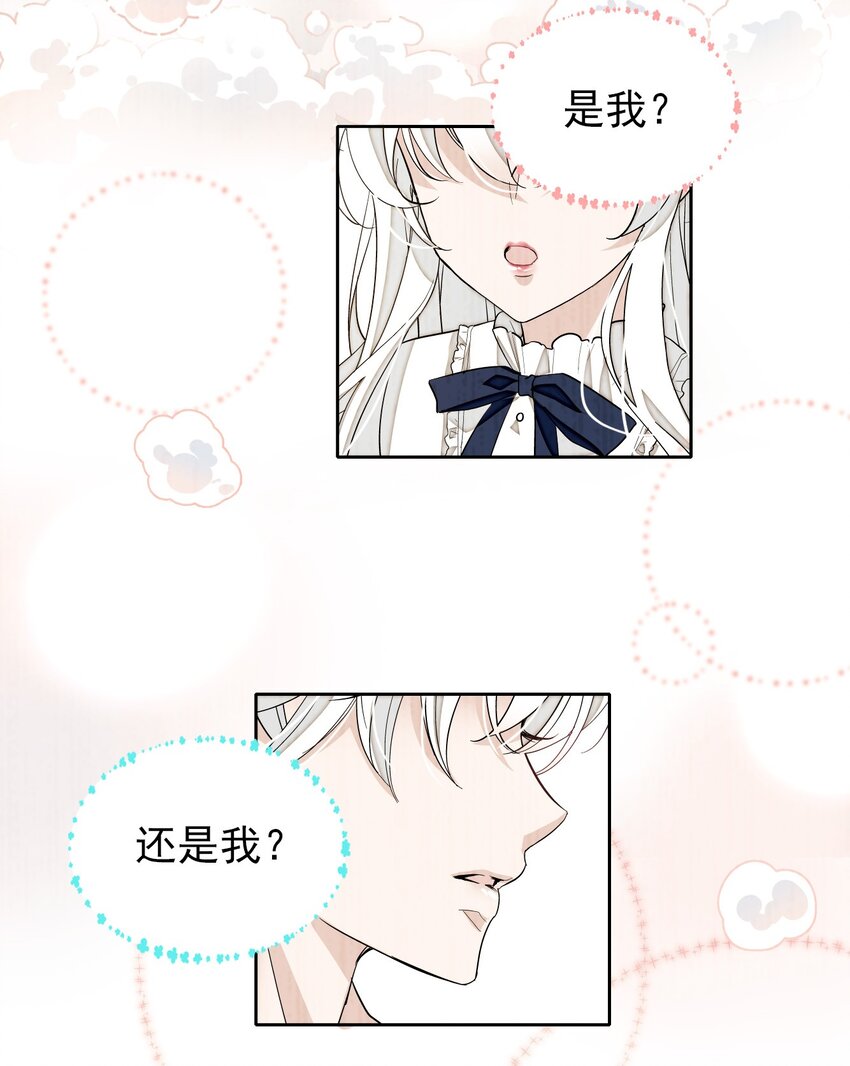 《龙凤翻转》049 赤裸裸地眼神 第20页