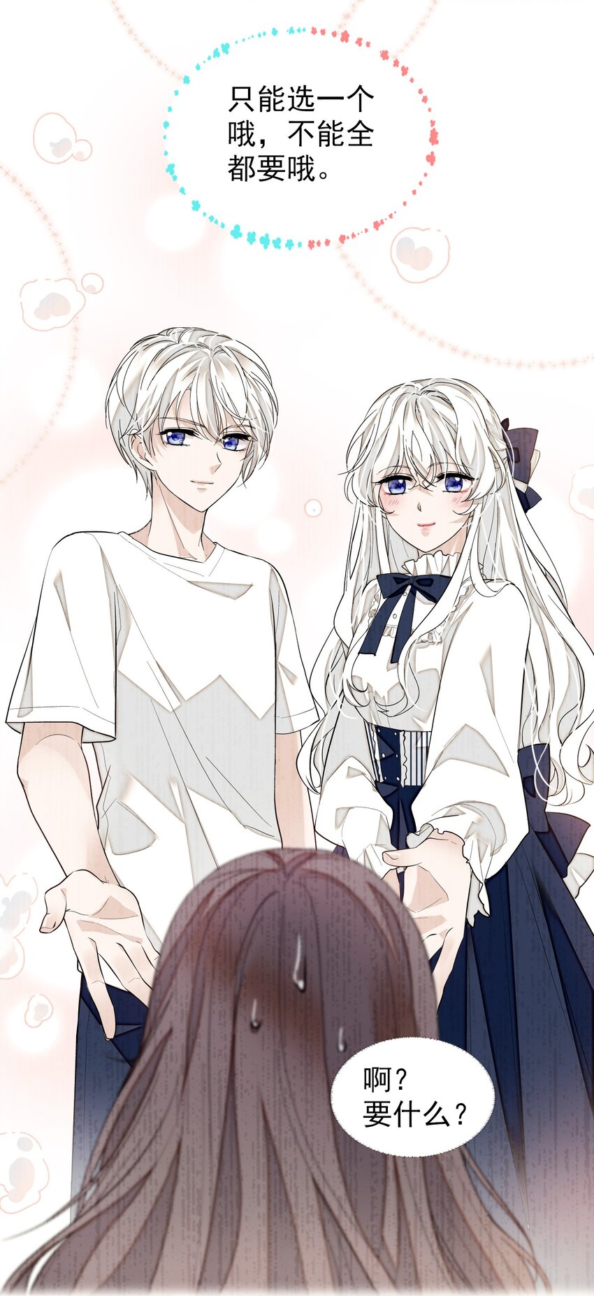 《龙凤翻转》049 赤裸裸地眼神 第21页