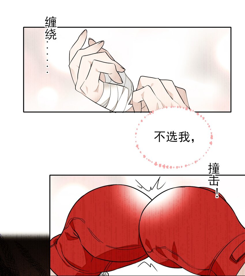 《龙凤翻转》049 赤裸裸地眼神 第22页