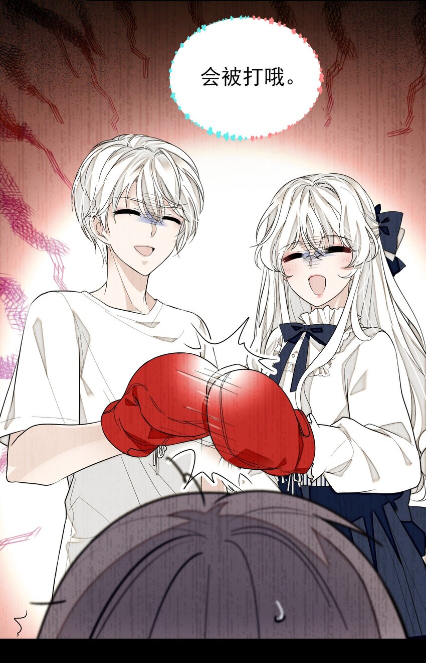 《龙凤翻转》049 赤裸裸地眼神 第23页