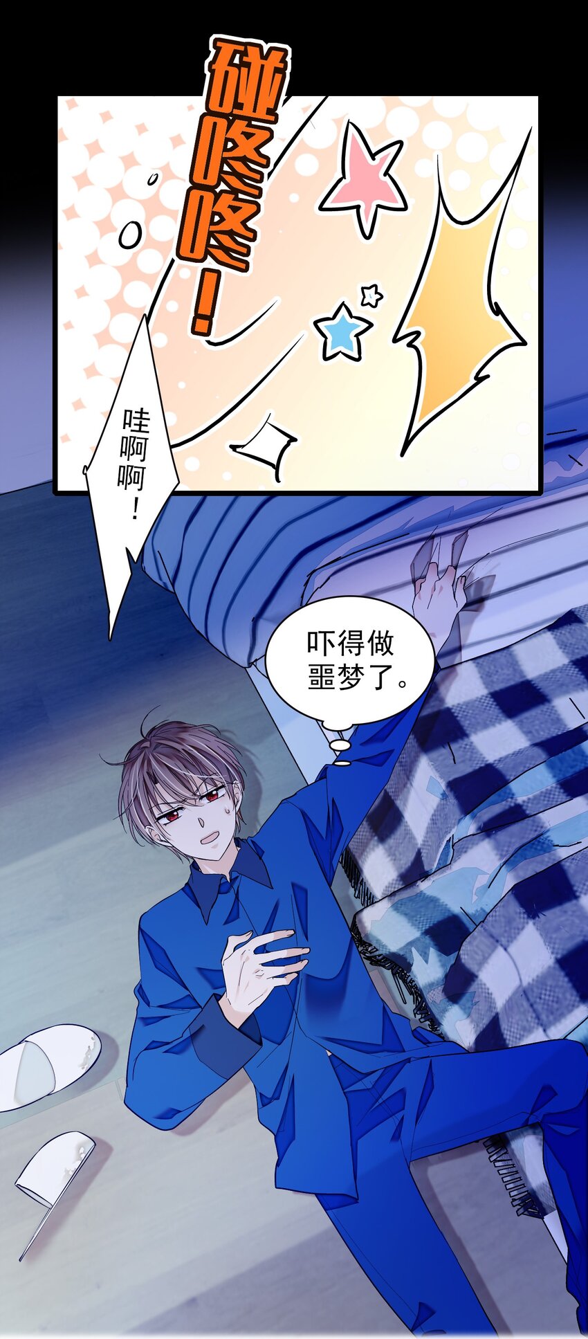 《龙凤翻转》049 赤裸裸地眼神 第24页