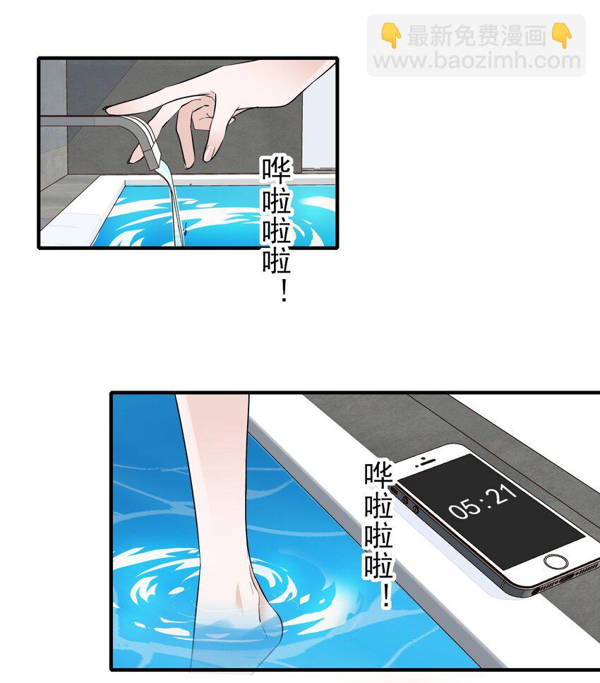 《龙凤翻转》049 赤裸裸地眼神 第25页