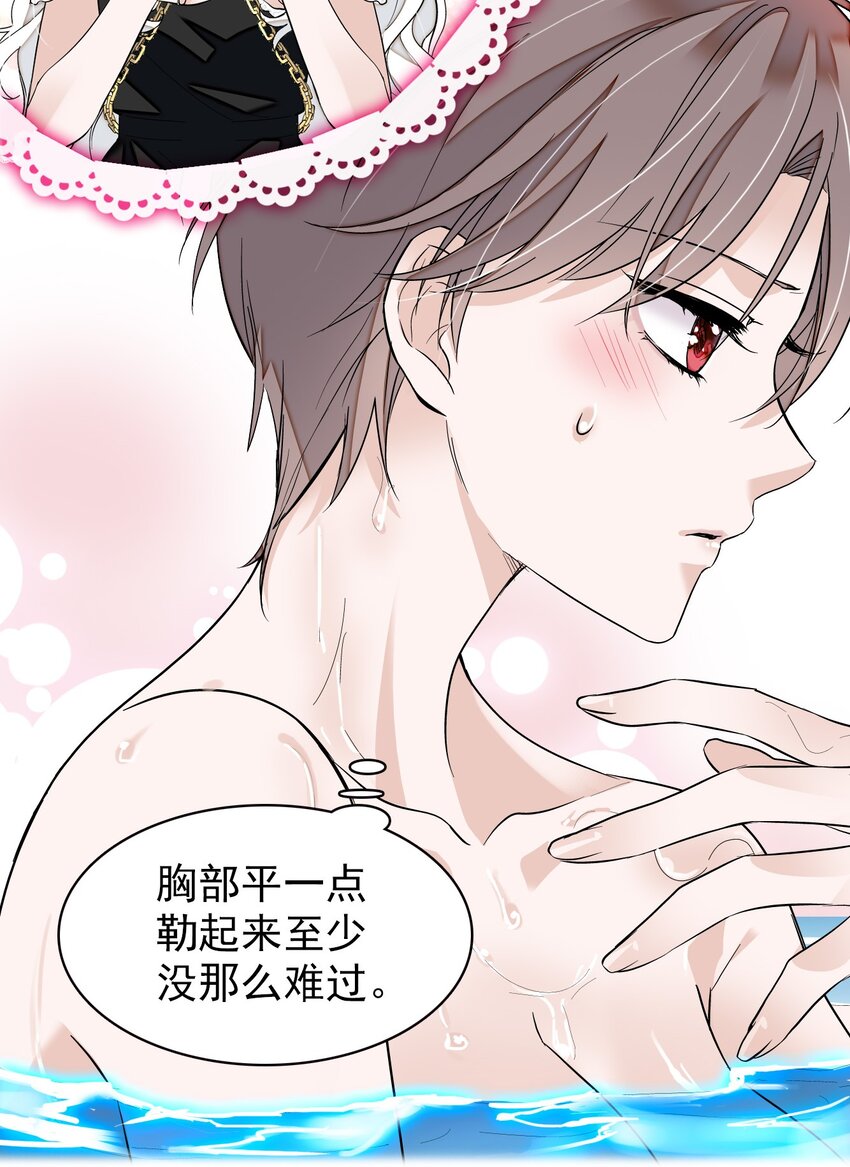 《龙凤翻转》049 赤裸裸地眼神 第28页