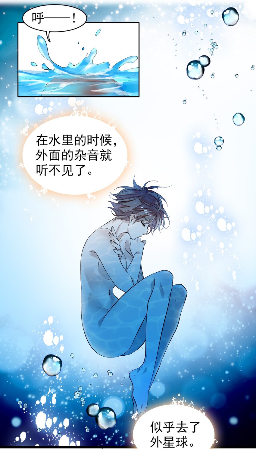 《龙凤翻转》049 赤裸裸地眼神 第29页