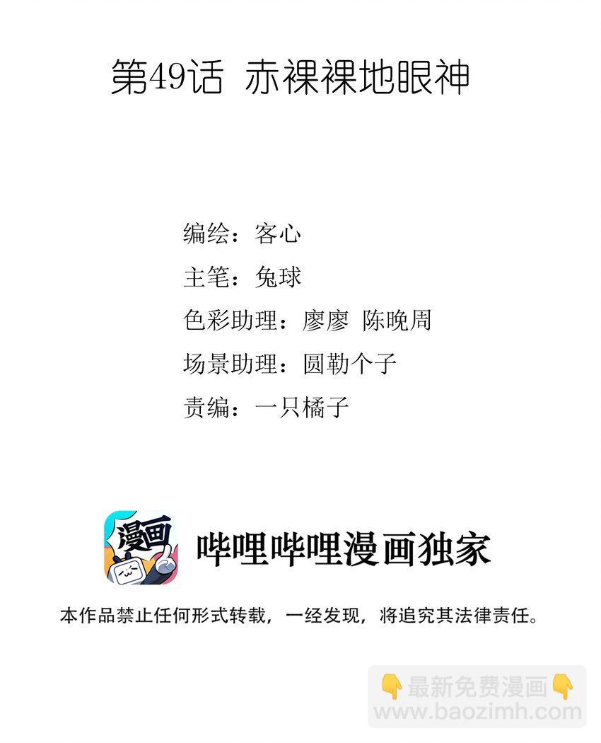 《龙凤翻转》049 赤裸裸地眼神 第2页