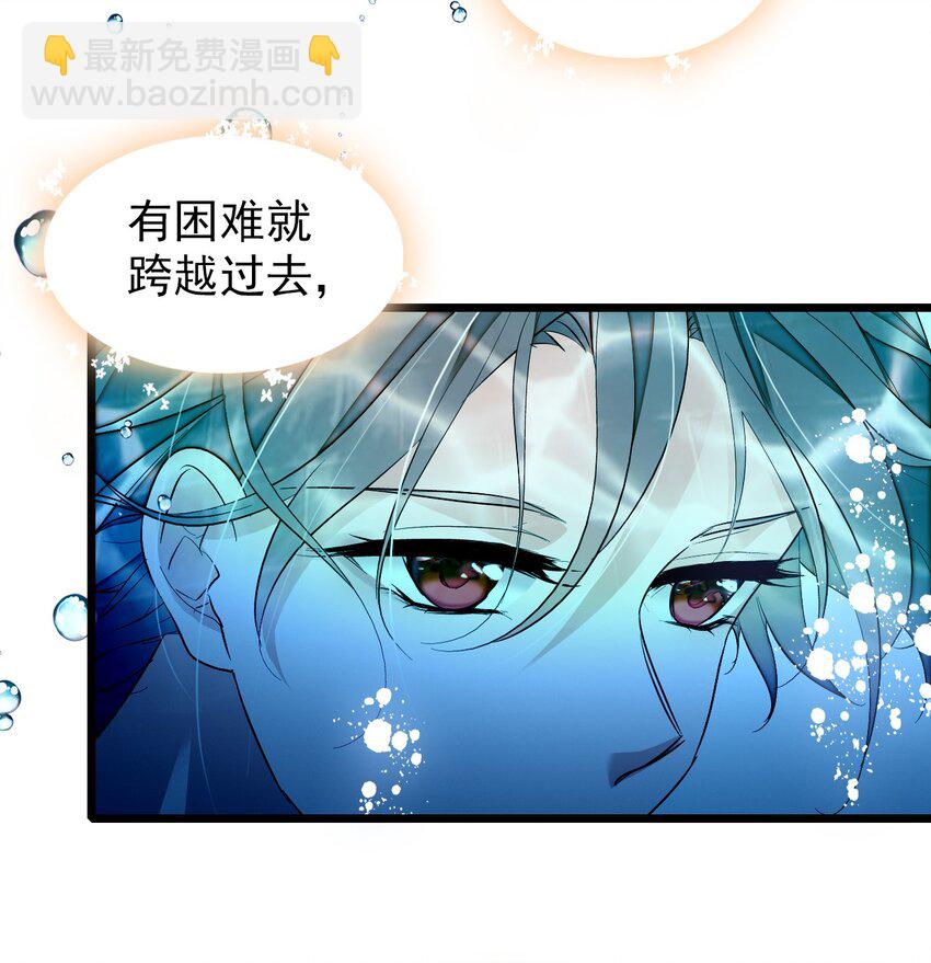 《龙凤翻转》049 赤裸裸地眼神 第30页