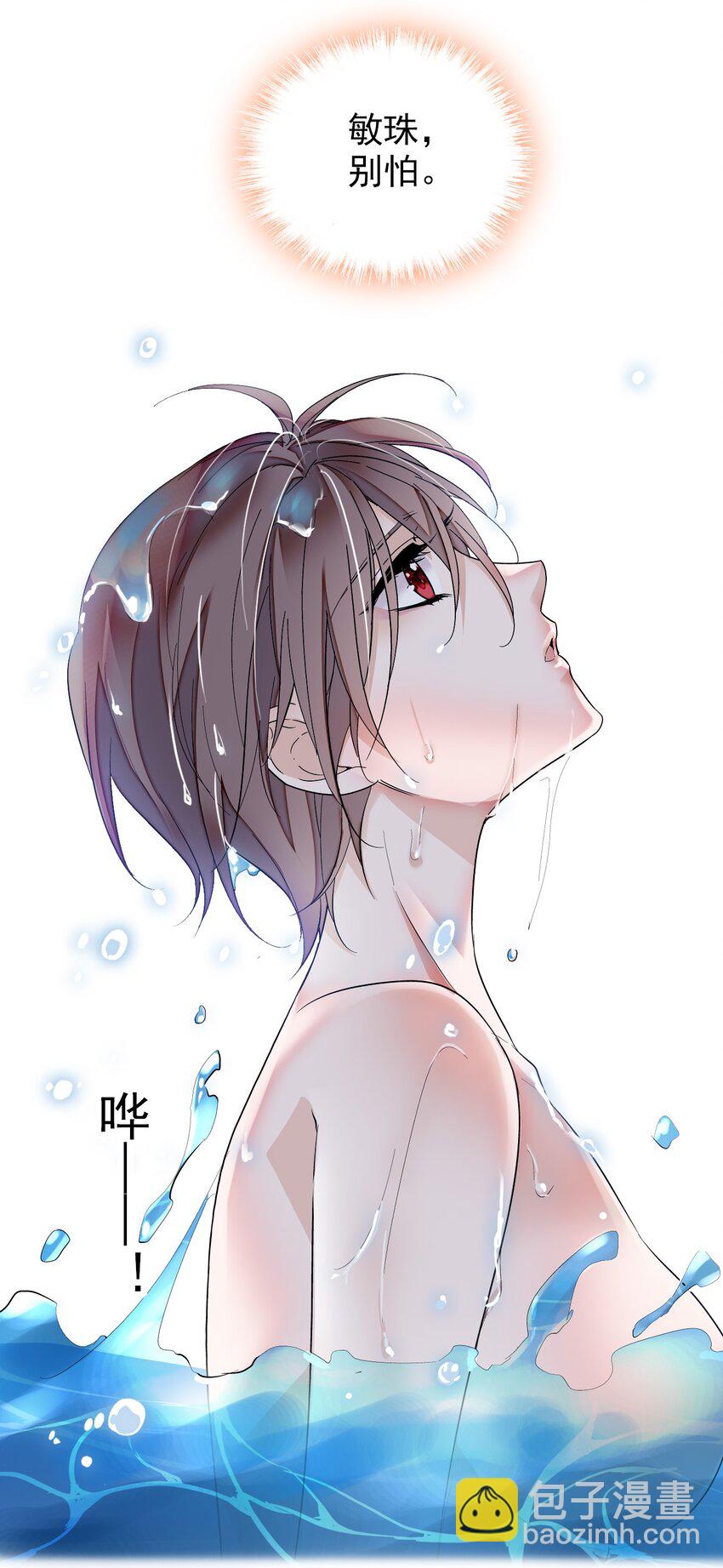 《龙凤翻转》049 赤裸裸地眼神 第31页
