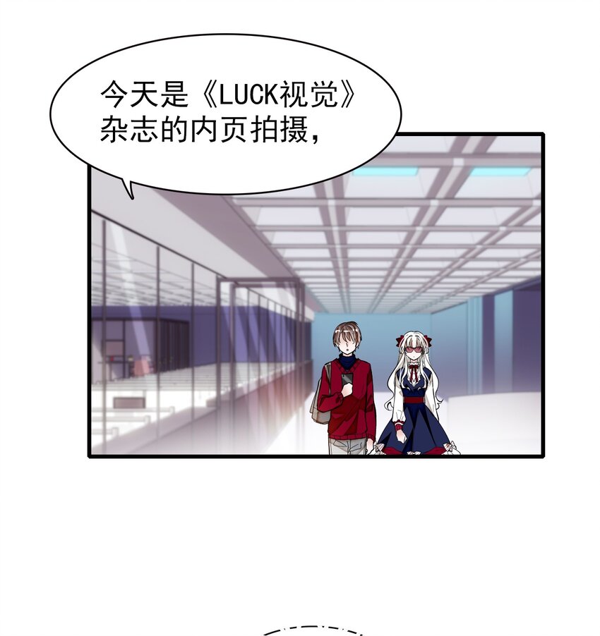 《龙凤翻转》049 赤裸裸地眼神 第33页
