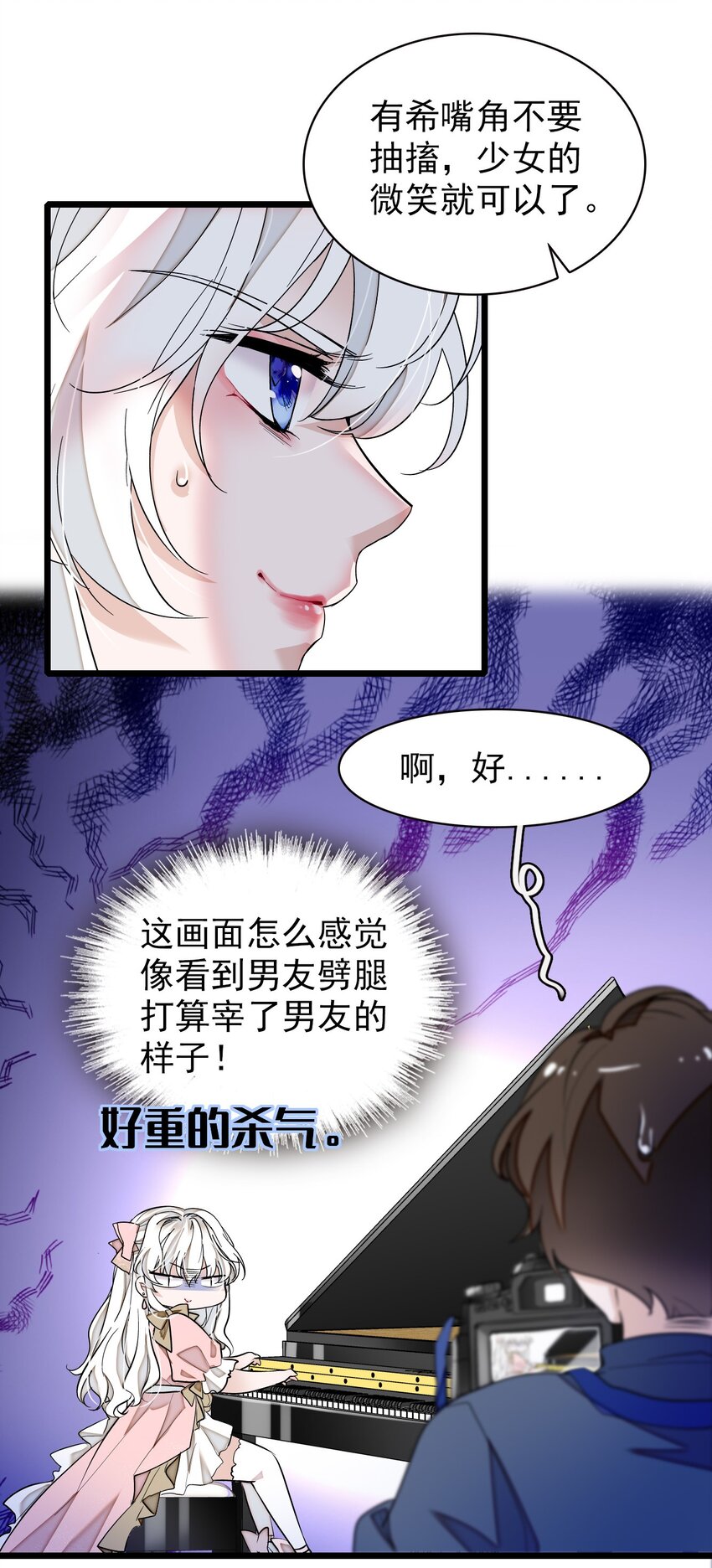 《龙凤翻转》049 赤裸裸地眼神 第37页