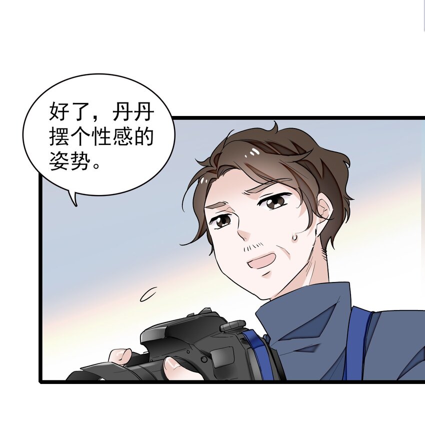 《龙凤翻转》049 赤裸裸地眼神 第38页
