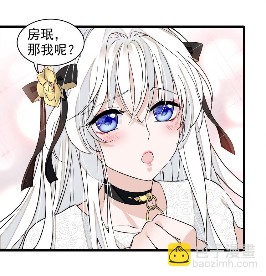 《龙凤翻转》049 赤裸裸地眼神 第3页