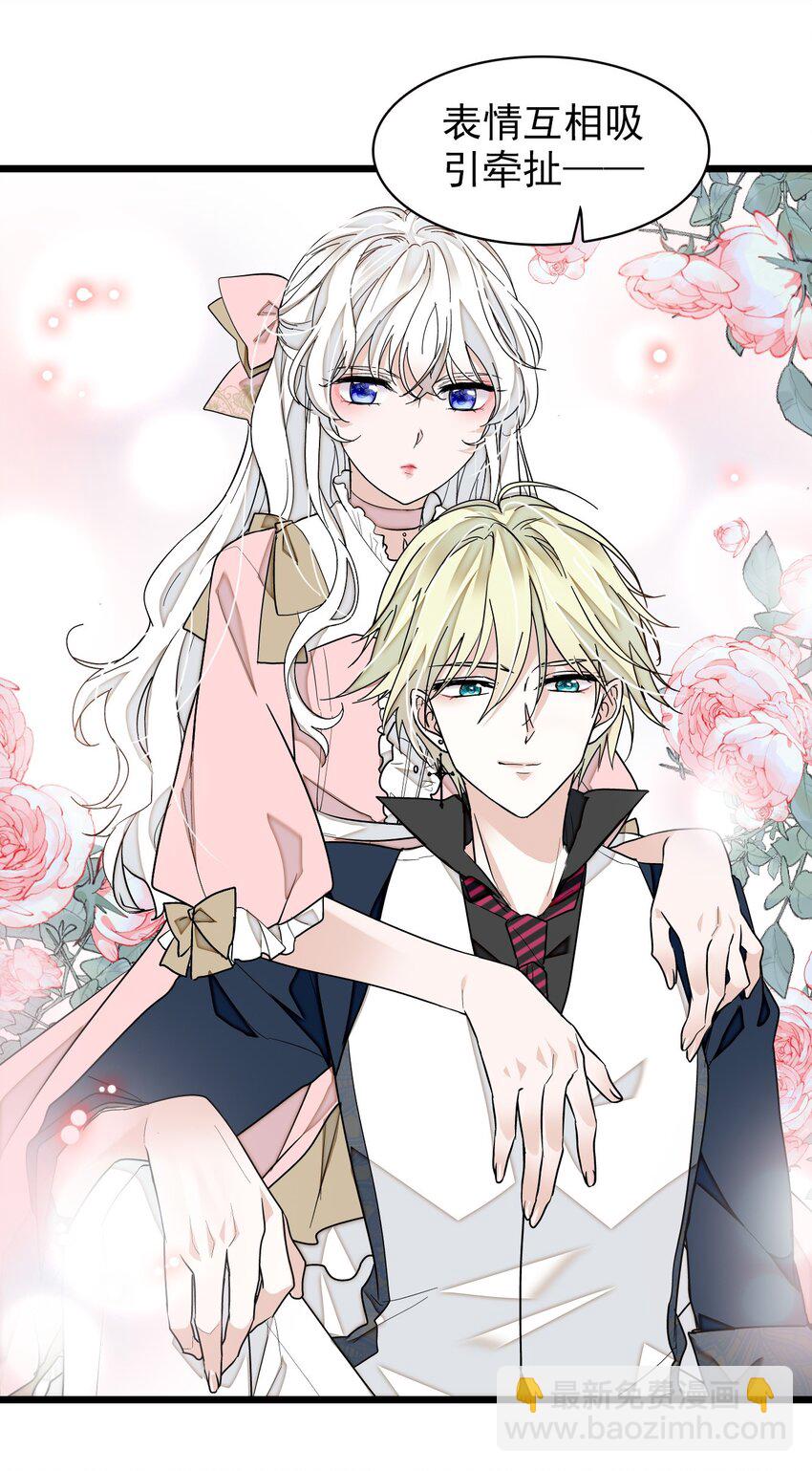 《龙凤翻转》049 赤裸裸地眼神 第43页