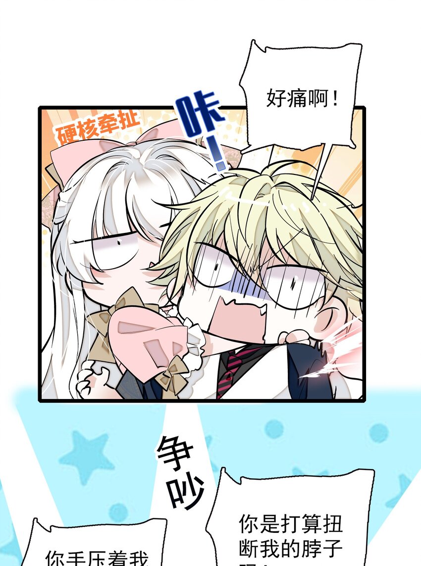 《龙凤翻转》049 赤裸裸地眼神 第44页