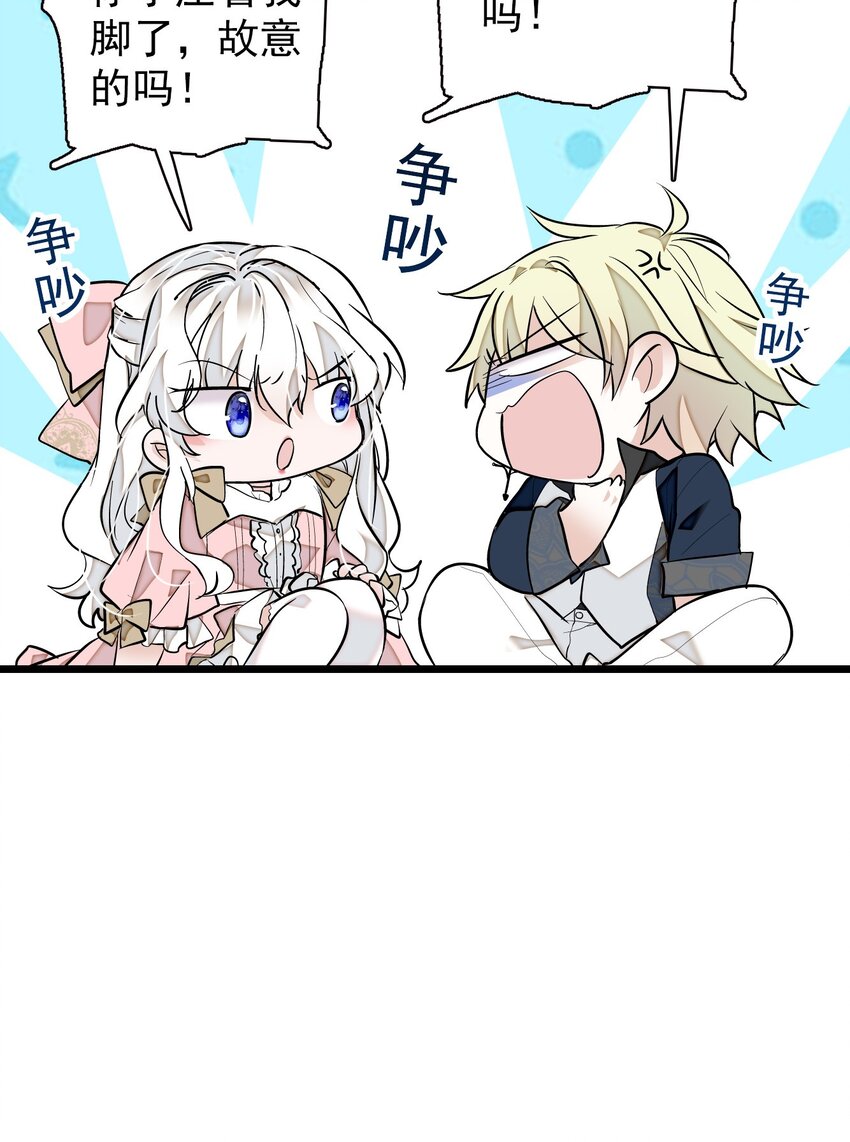 《龙凤翻转》049 赤裸裸地眼神 第45页