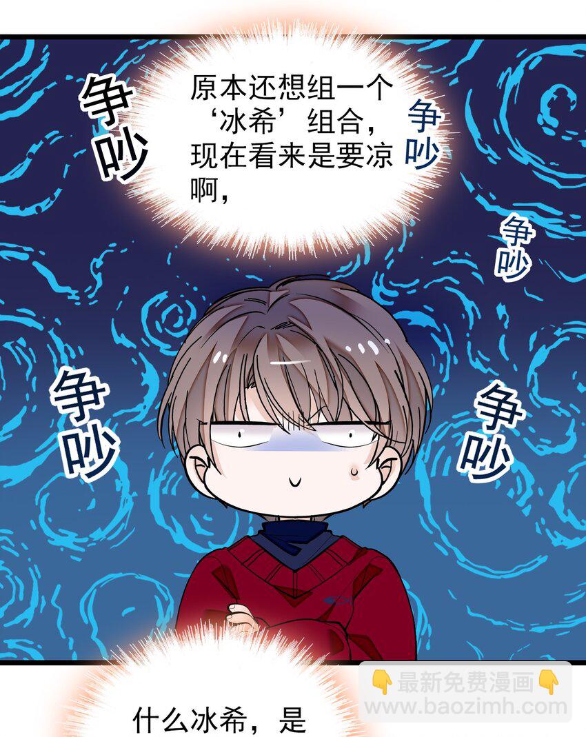 《龙凤翻转》049 赤裸裸地眼神 第46页
