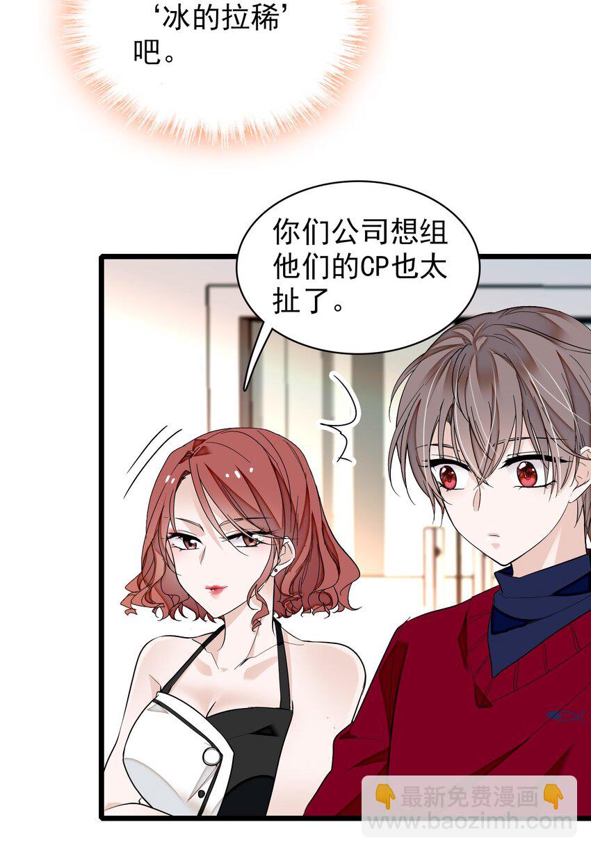 《龙凤翻转》049 赤裸裸地眼神 第47页