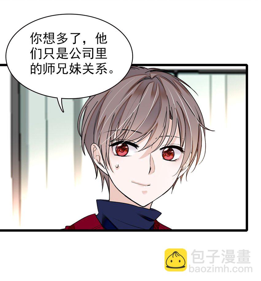 《龙凤翻转》049 赤裸裸地眼神 第48页
