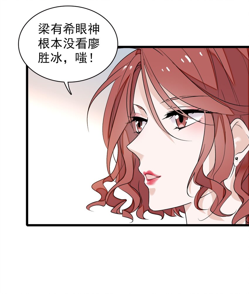《龙凤翻转》049 赤裸裸地眼神 第49页
