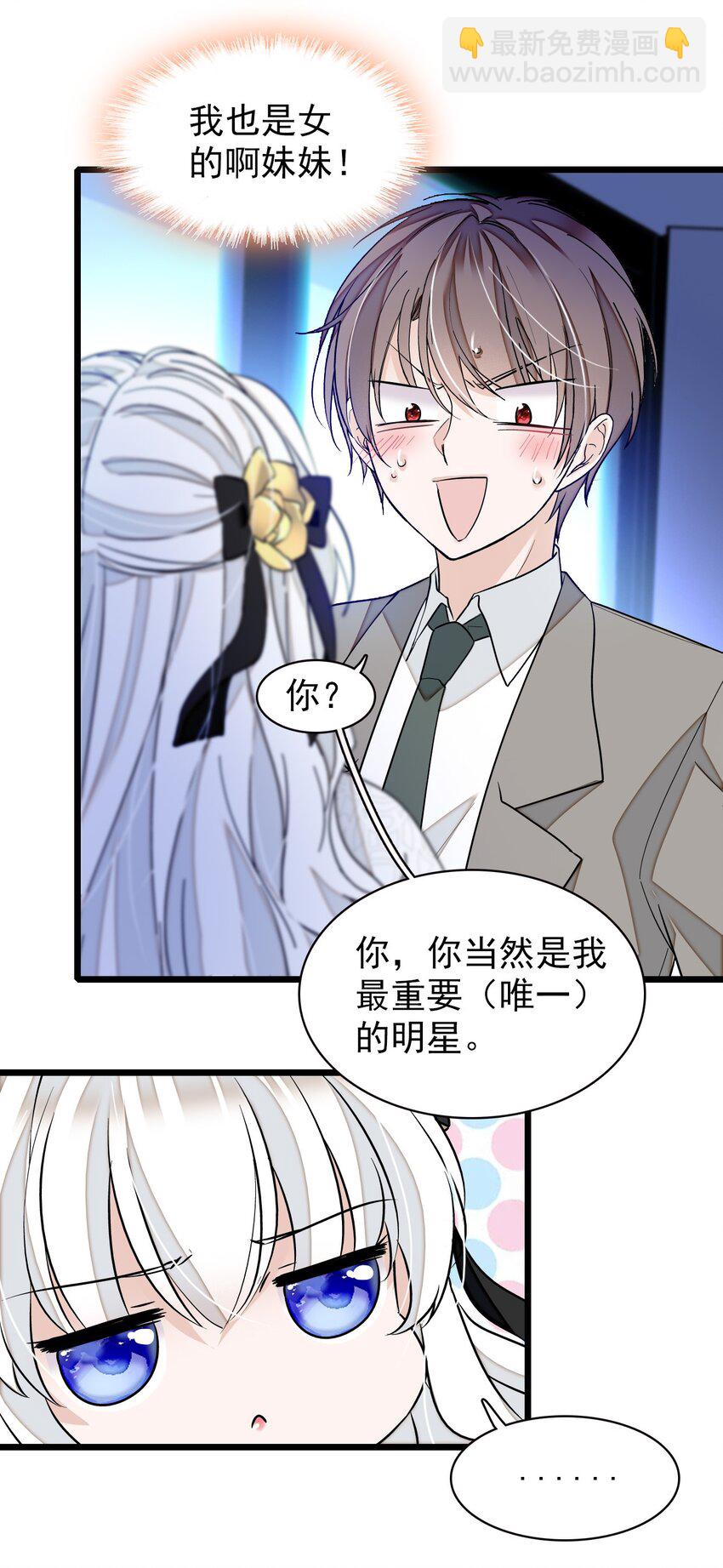 《龙凤翻转》049 赤裸裸地眼神 第4页