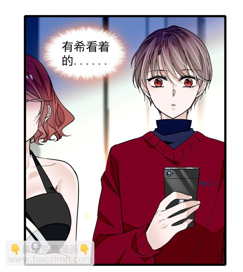 《龙凤翻转》049 赤裸裸地眼神 第50页