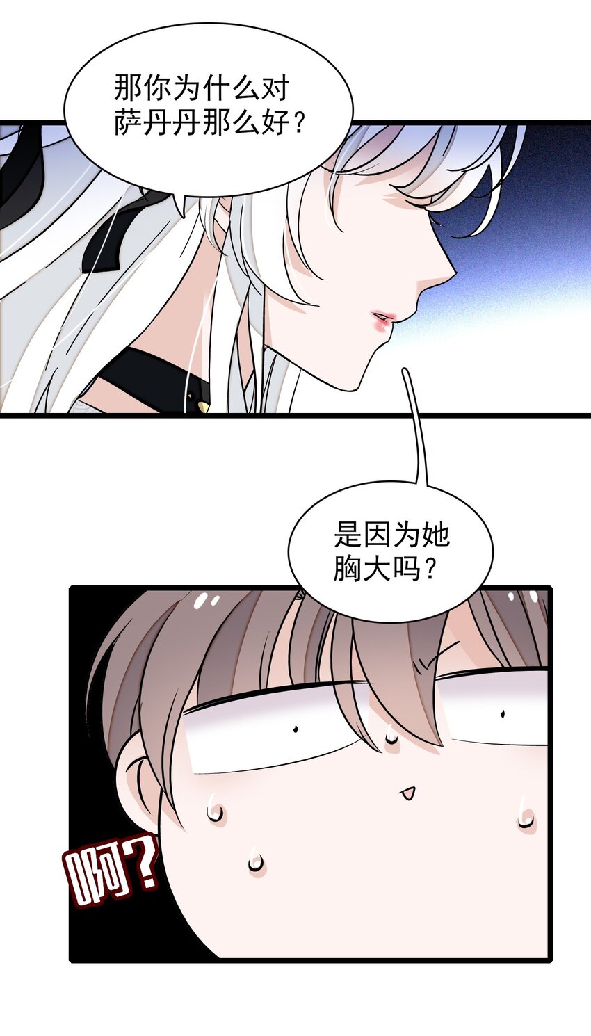 《龙凤翻转》049 赤裸裸地眼神 第5页