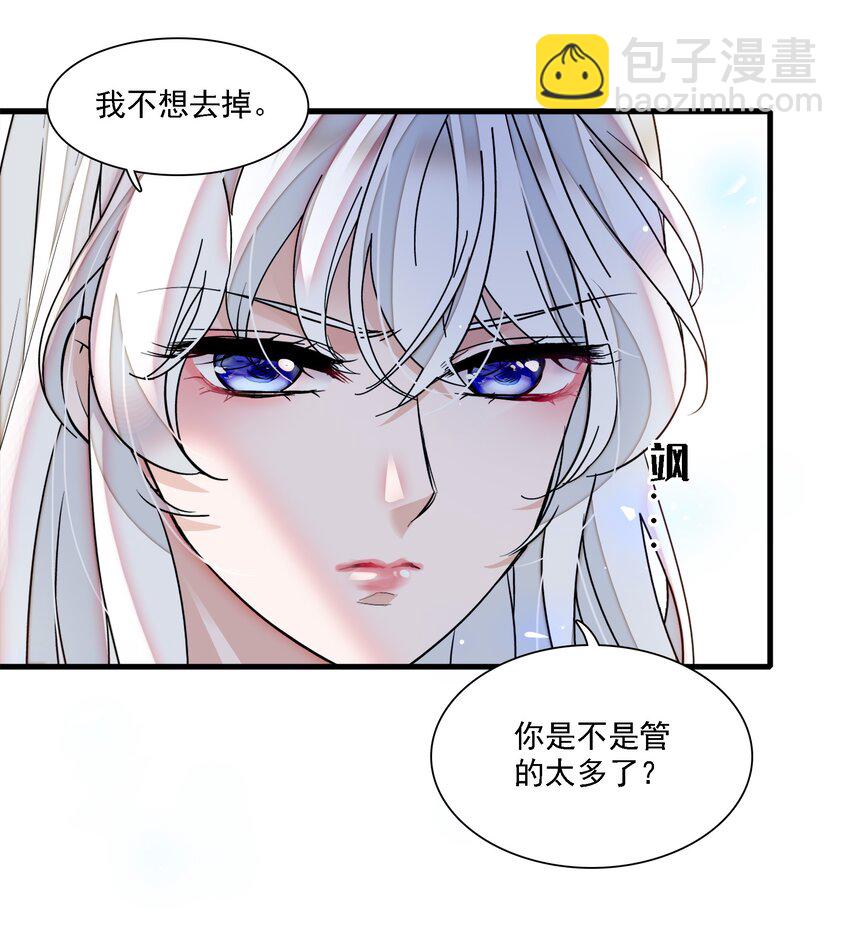 《龙凤翻转》052 黑暗深渊 第10页