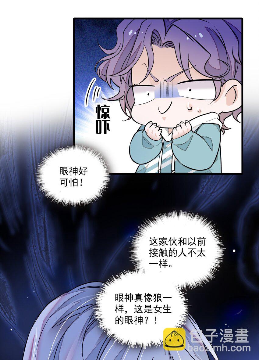《龙凤翻转》052 黑暗深渊 第11页