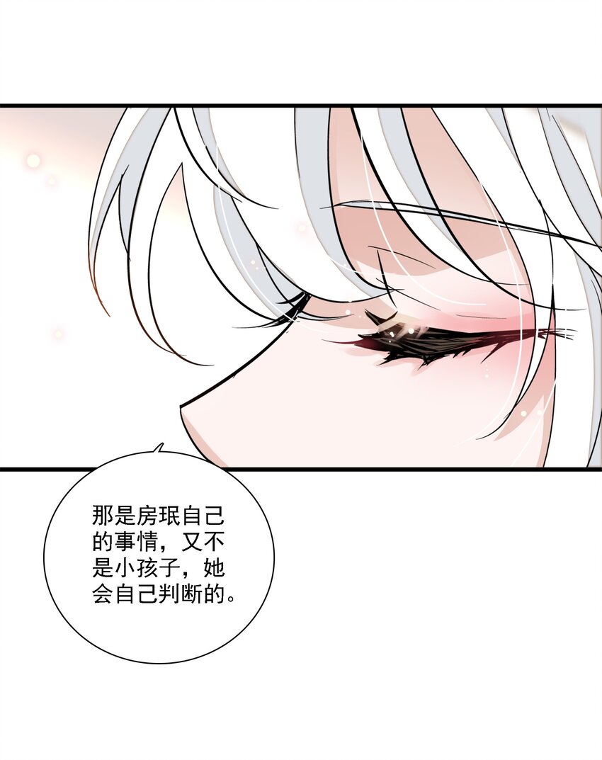 《龙凤翻转》052 黑暗深渊 第16页