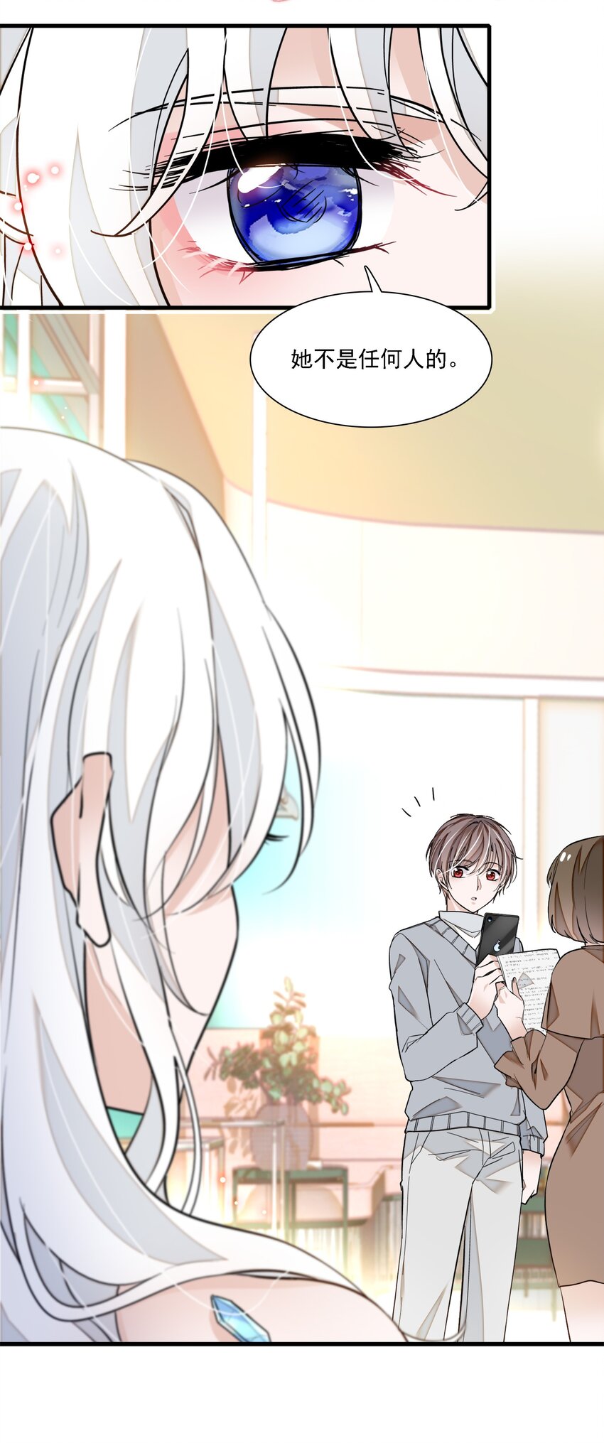 《龙凤翻转》052 黑暗深渊 第18页