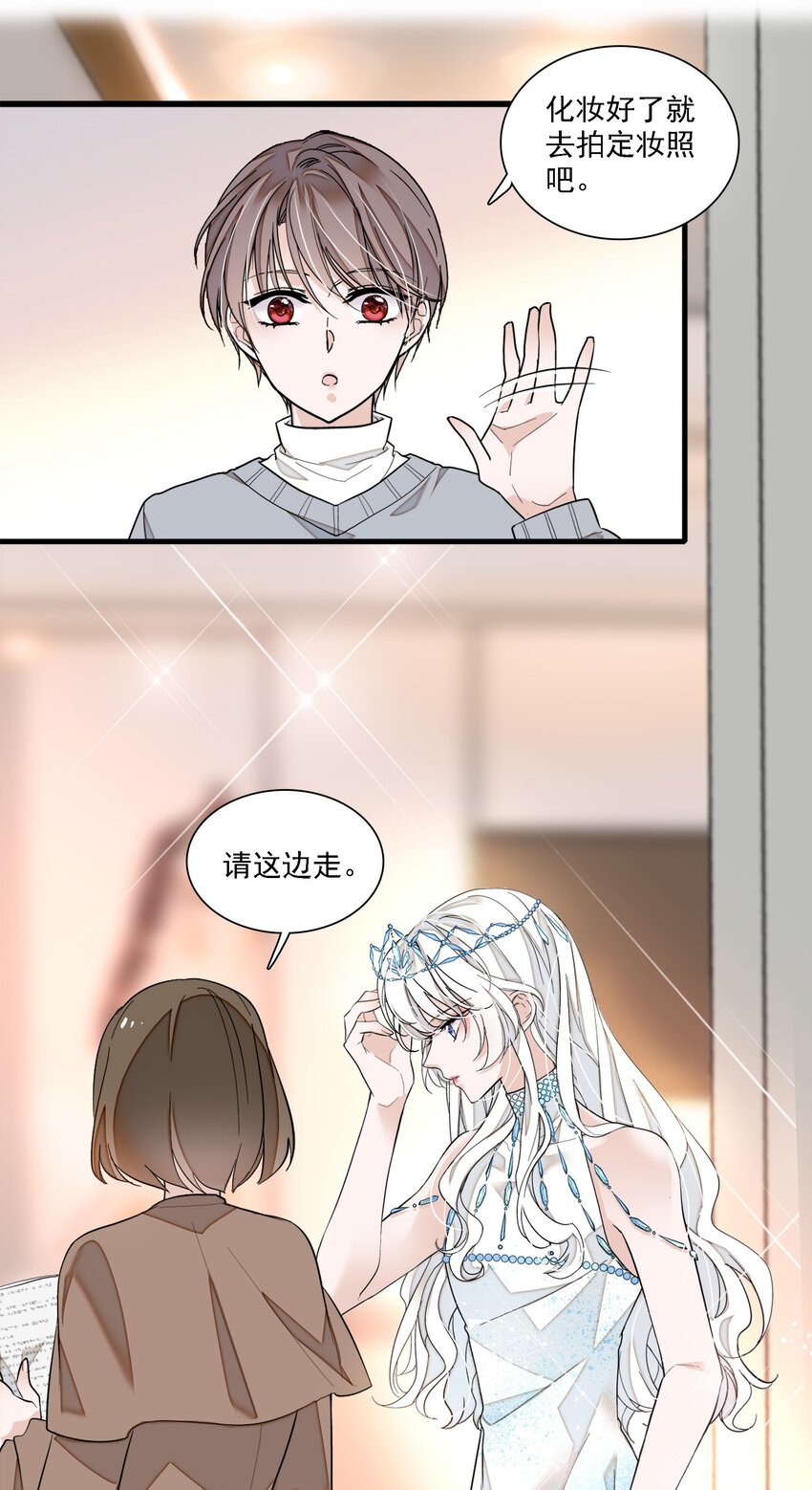 《龙凤翻转》052 黑暗深渊 第19页