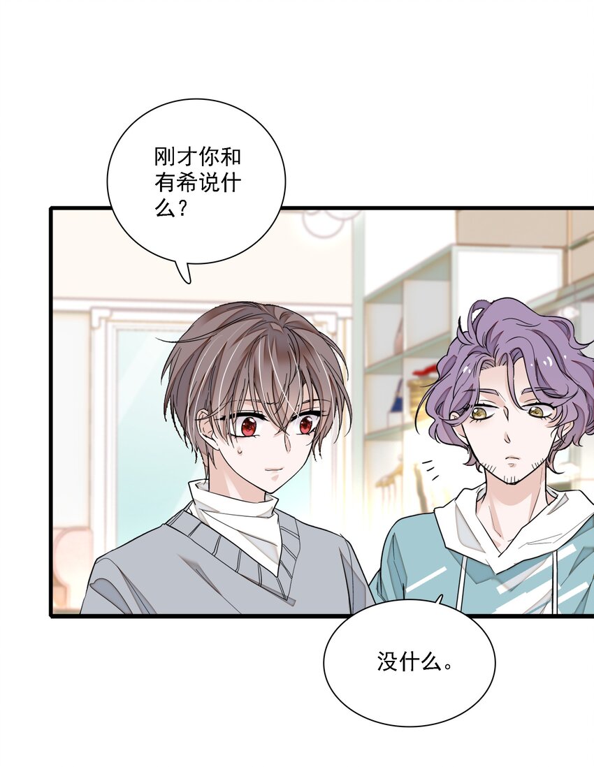 《龙凤翻转》052 黑暗深渊 第21页