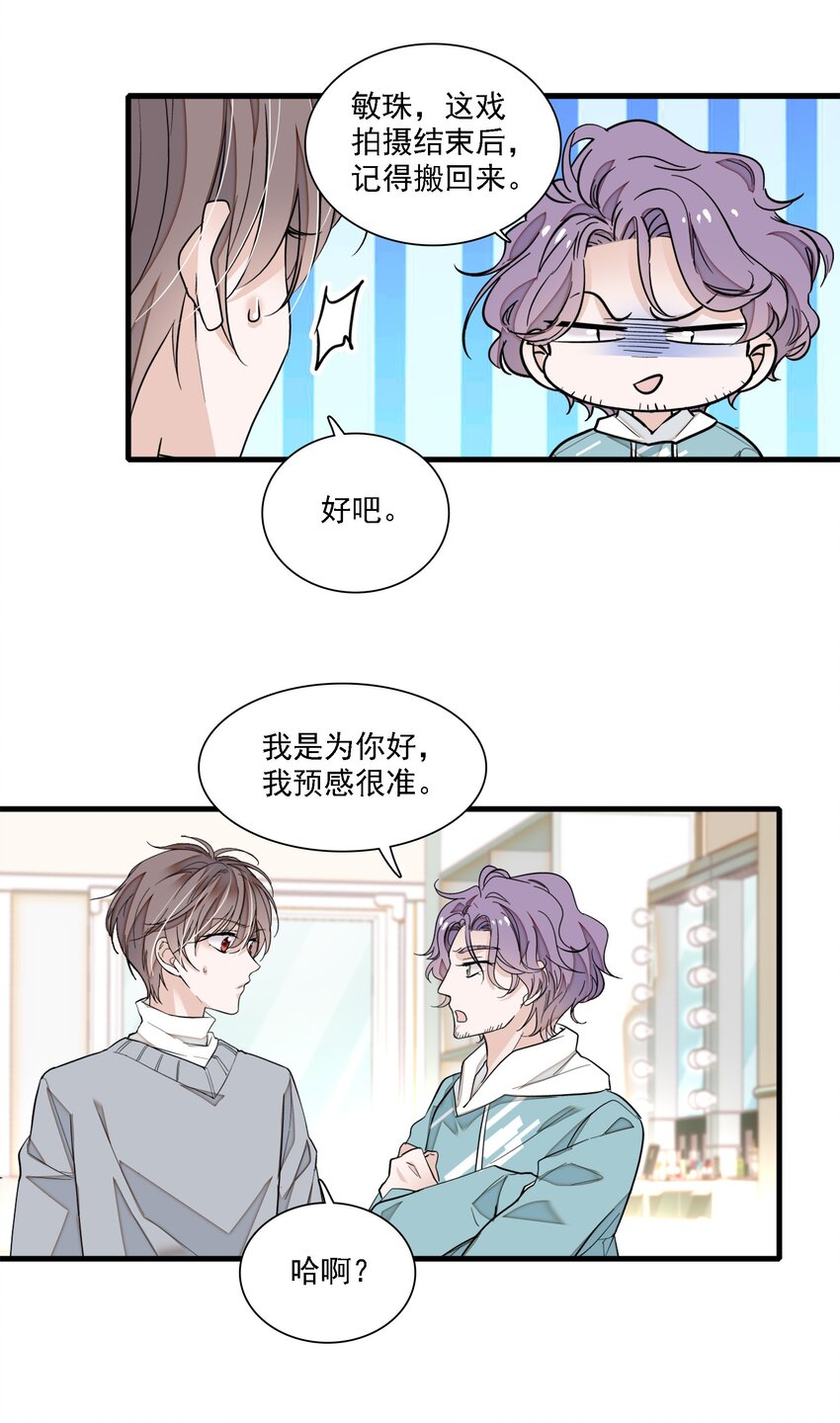 《龙凤翻转》052 黑暗深渊 第22页