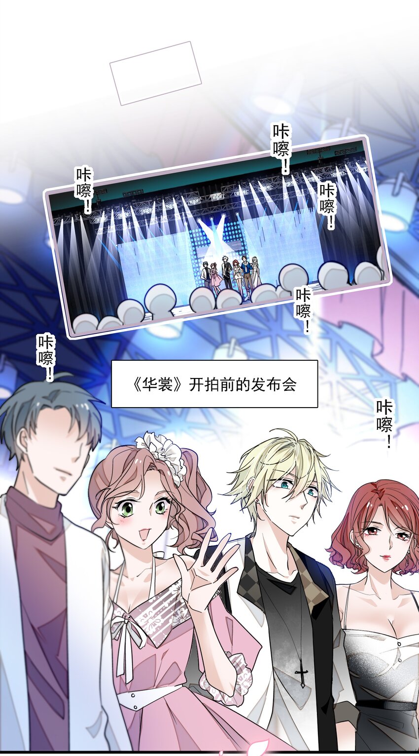 《龙凤翻转》052 黑暗深渊 第28页