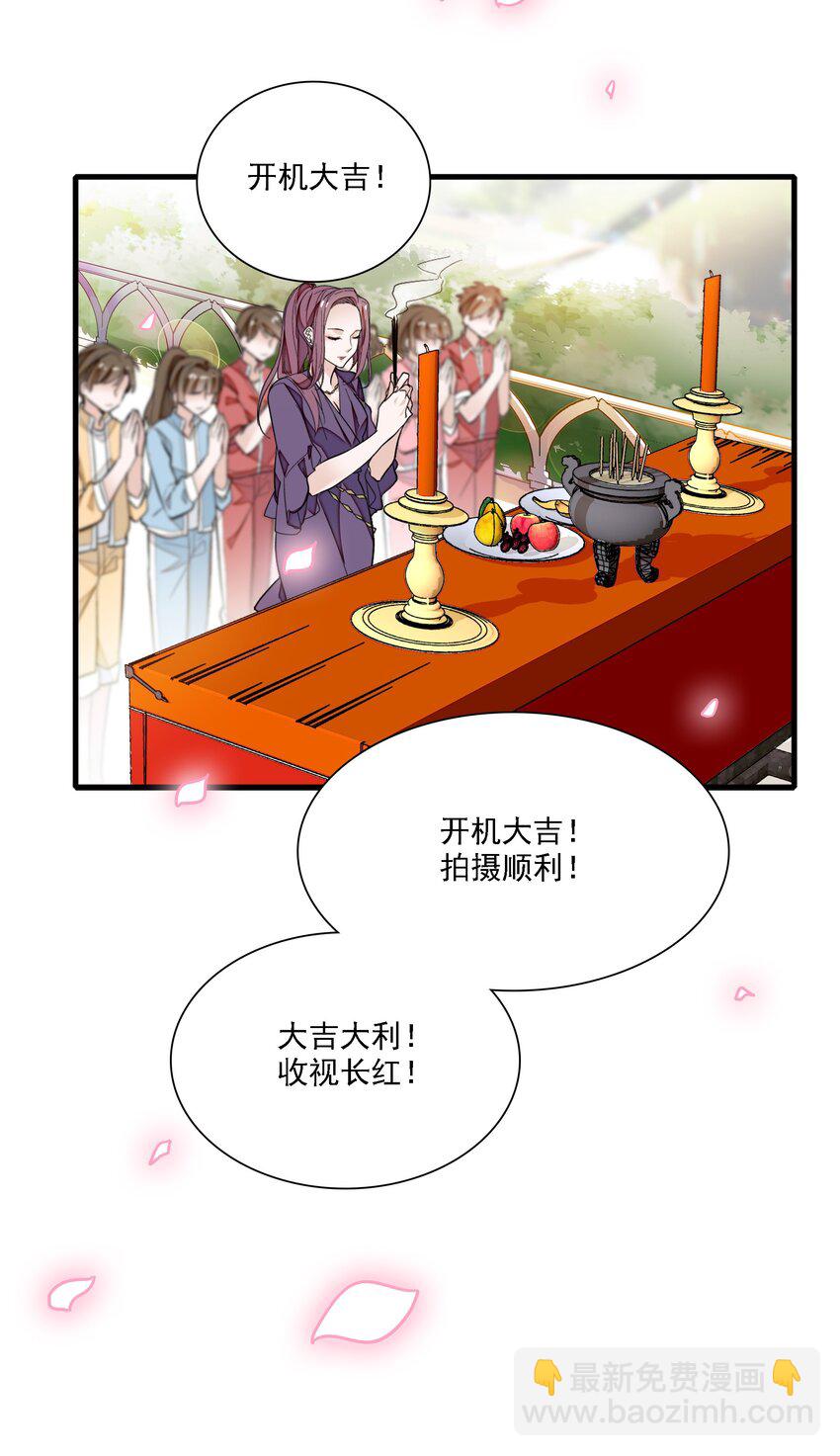 《龙凤翻转》052 黑暗深渊 第29页