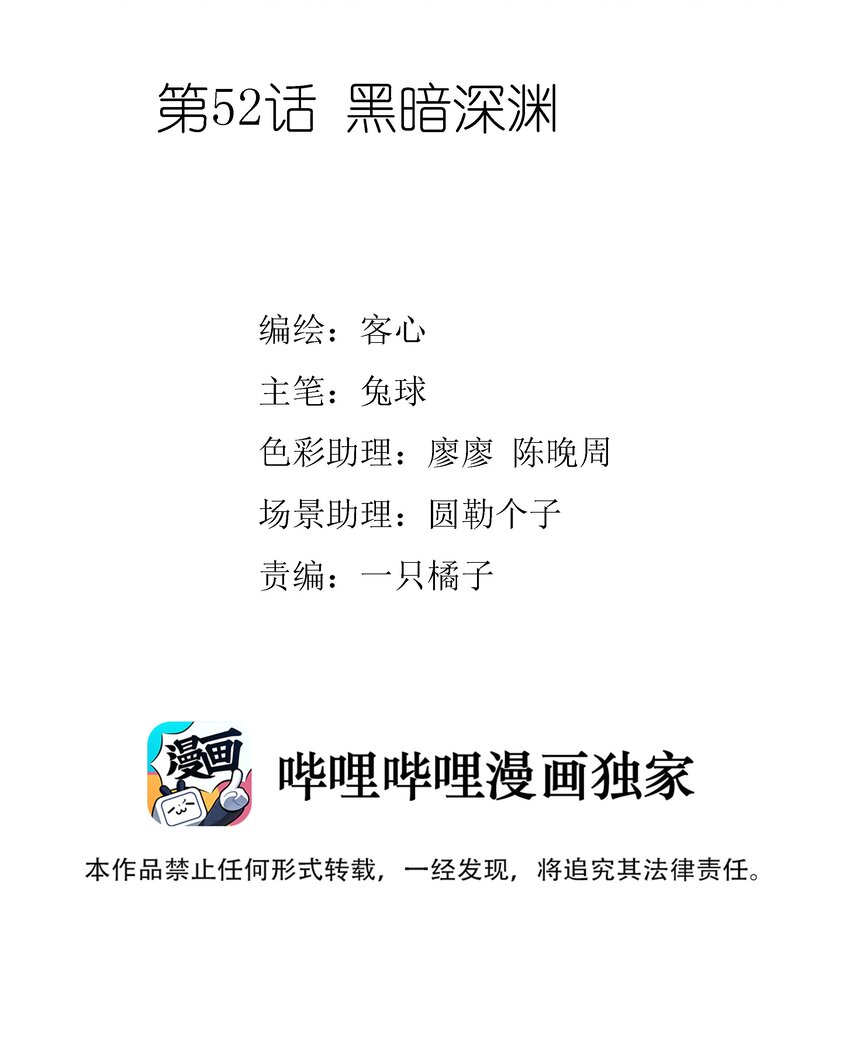 《龙凤翻转》052 黑暗深渊 第2页
