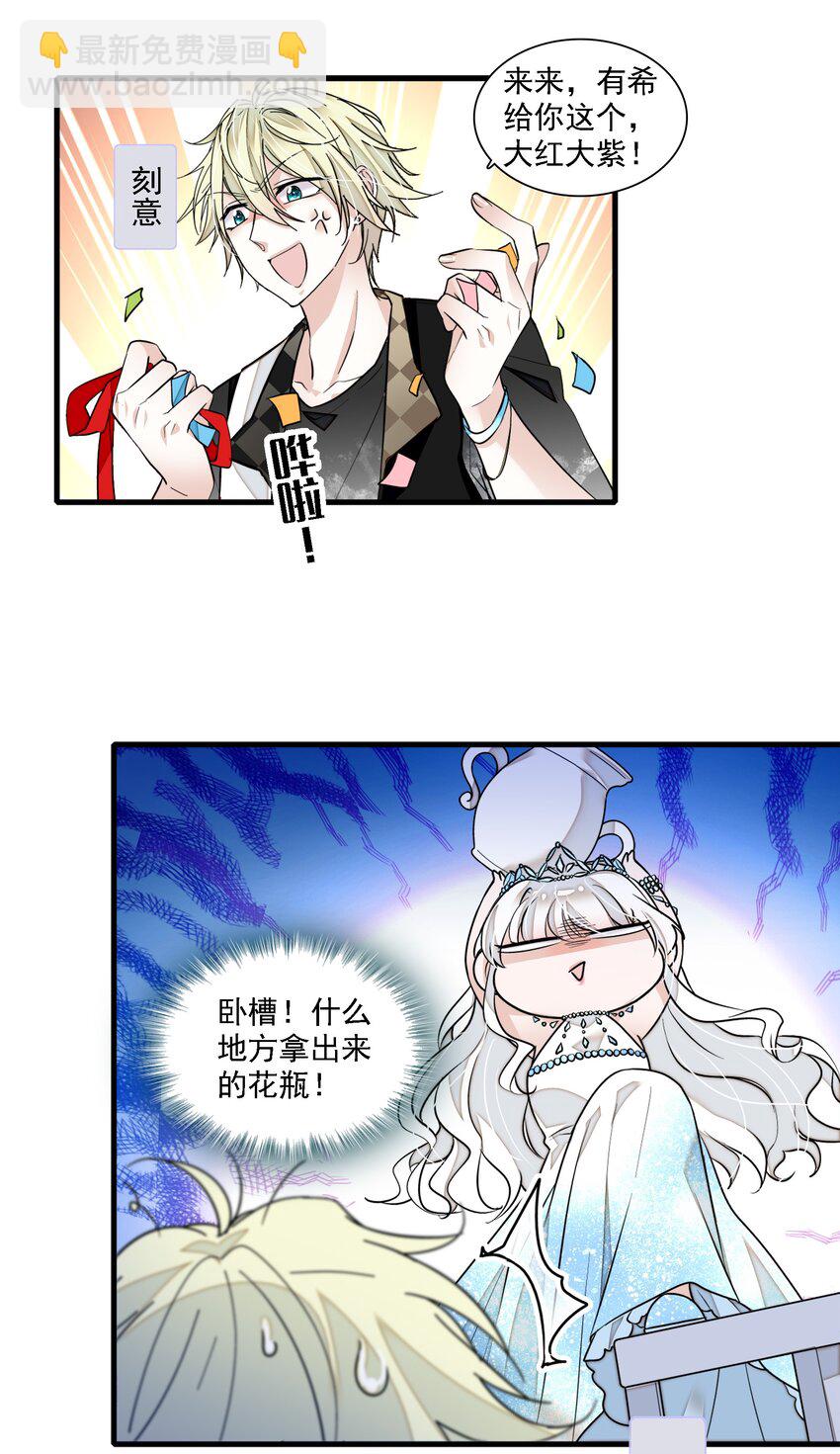 《龙凤翻转》052 黑暗深渊 第30页