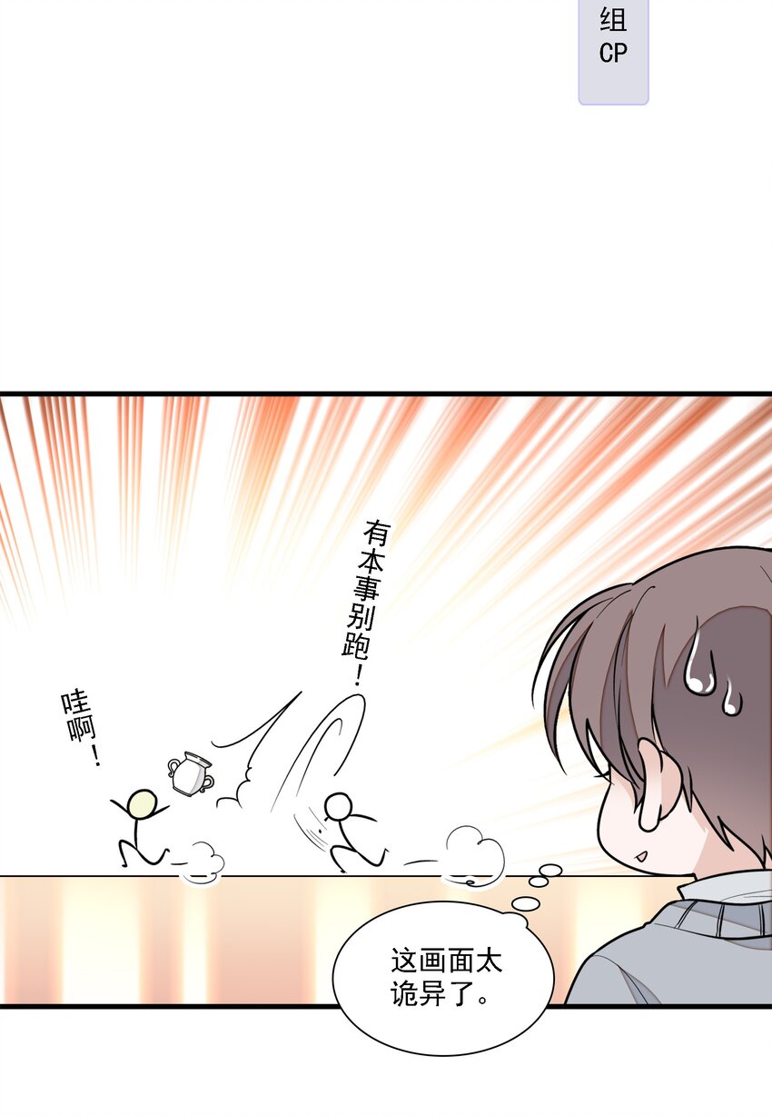 《龙凤翻转》052 黑暗深渊 第31页