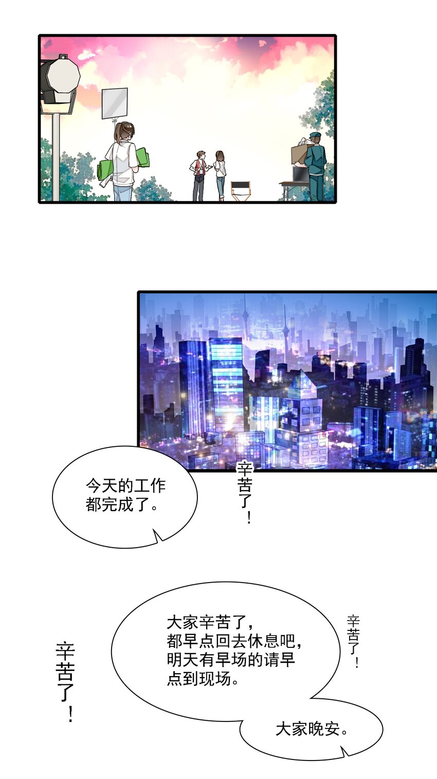 《龙凤翻转》052 黑暗深渊 第32页