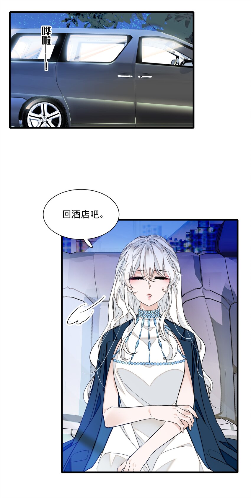 《龙凤翻转》052 黑暗深渊 第33页