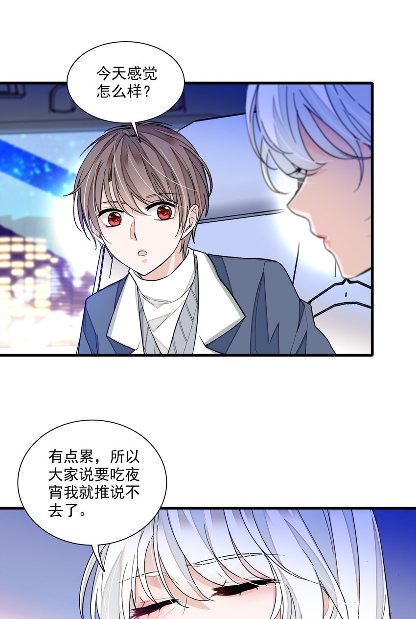 《龙凤翻转》052 黑暗深渊 第34页