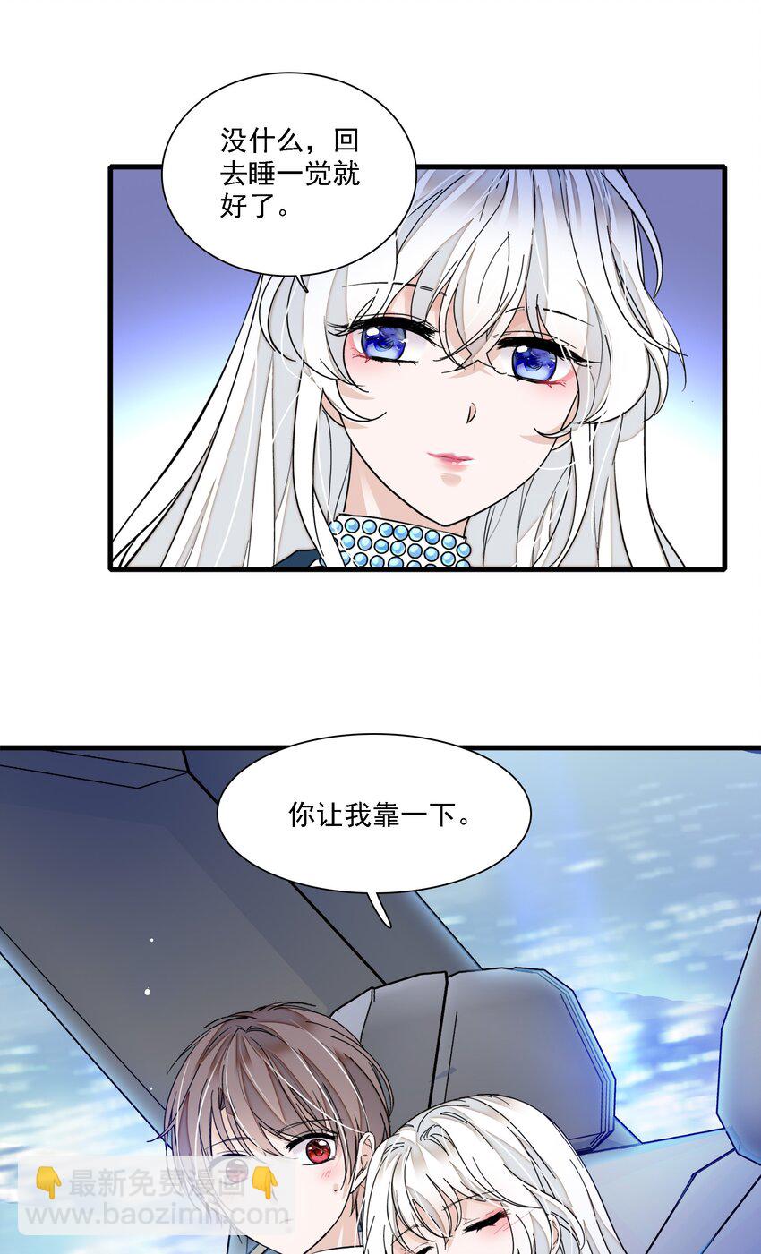 《龙凤翻转》052 黑暗深渊 第36页