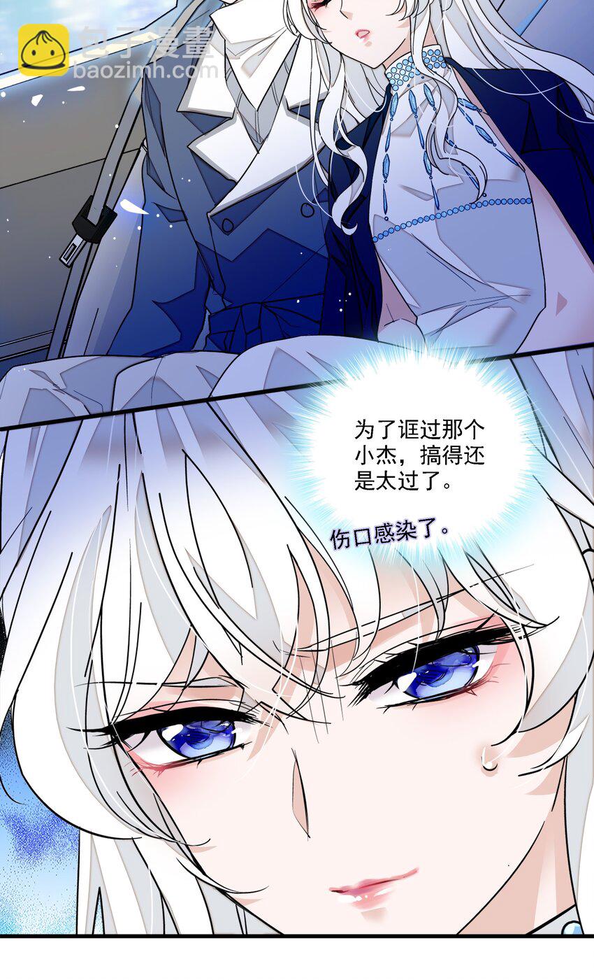 《龙凤翻转》052 黑暗深渊 第37页