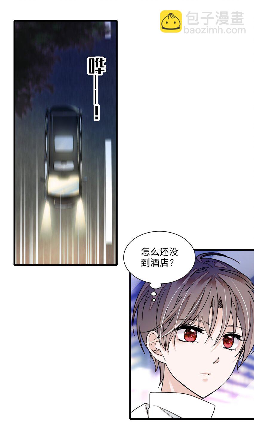 《龙凤翻转》052 黑暗深渊 第38页