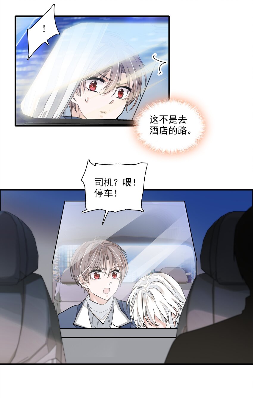 《龙凤翻转》052 黑暗深渊 第39页