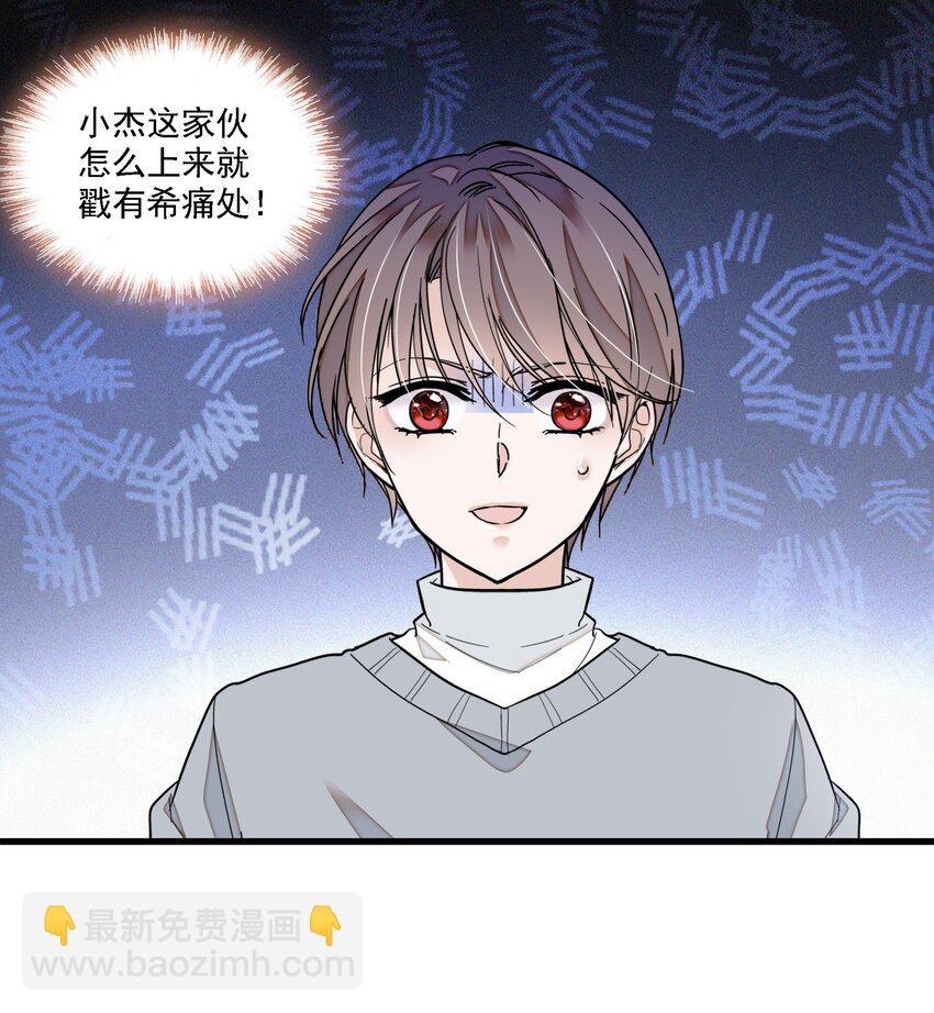 《龙凤翻转》052 黑暗深渊 第3页
